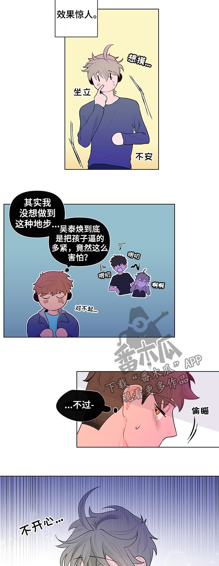 《负面消息》漫画最新章节第54章：运动会免费下拉式在线观看章节第【7】张图片