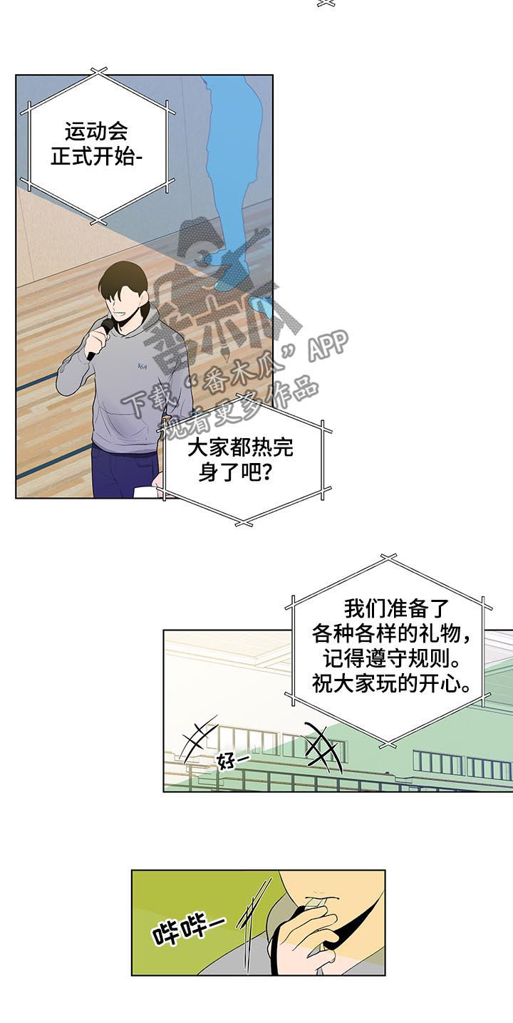 《负面消息》漫画最新章节第55章：好久不见免费下拉式在线观看章节第【8】张图片