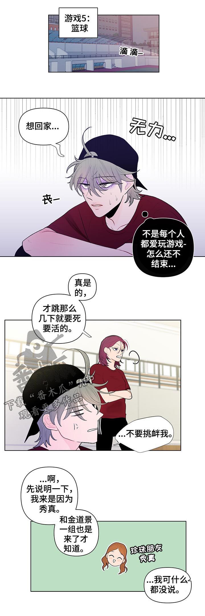 《负面消息》漫画最新章节第55章：好久不见免费下拉式在线观看章节第【5】张图片