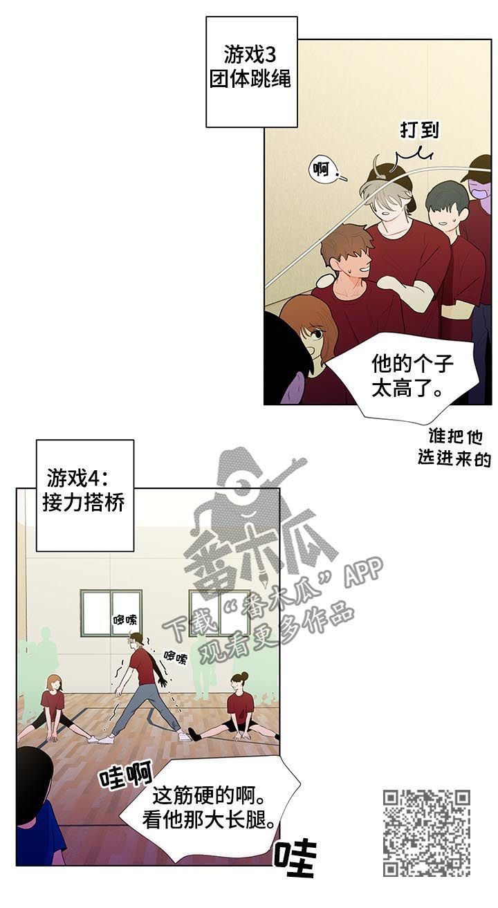 《负面消息》漫画最新章节第55章：好久不见免费下拉式在线观看章节第【6】张图片