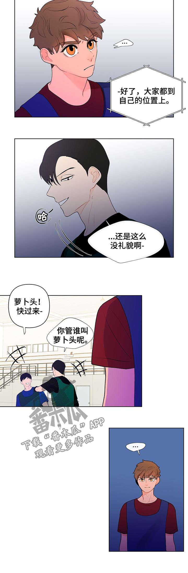 《负面消息》漫画最新章节第56章：争吵免费下拉式在线观看章节第【3】张图片