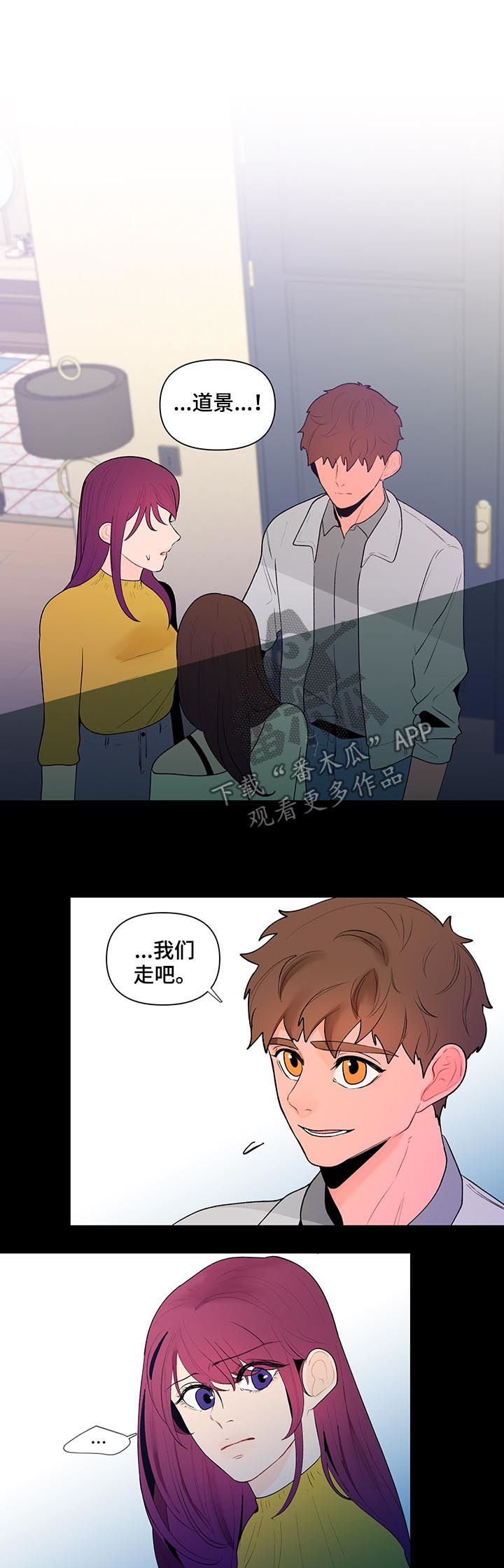 《负面消息》漫画最新章节第56章：争吵免费下拉式在线观看章节第【6】张图片