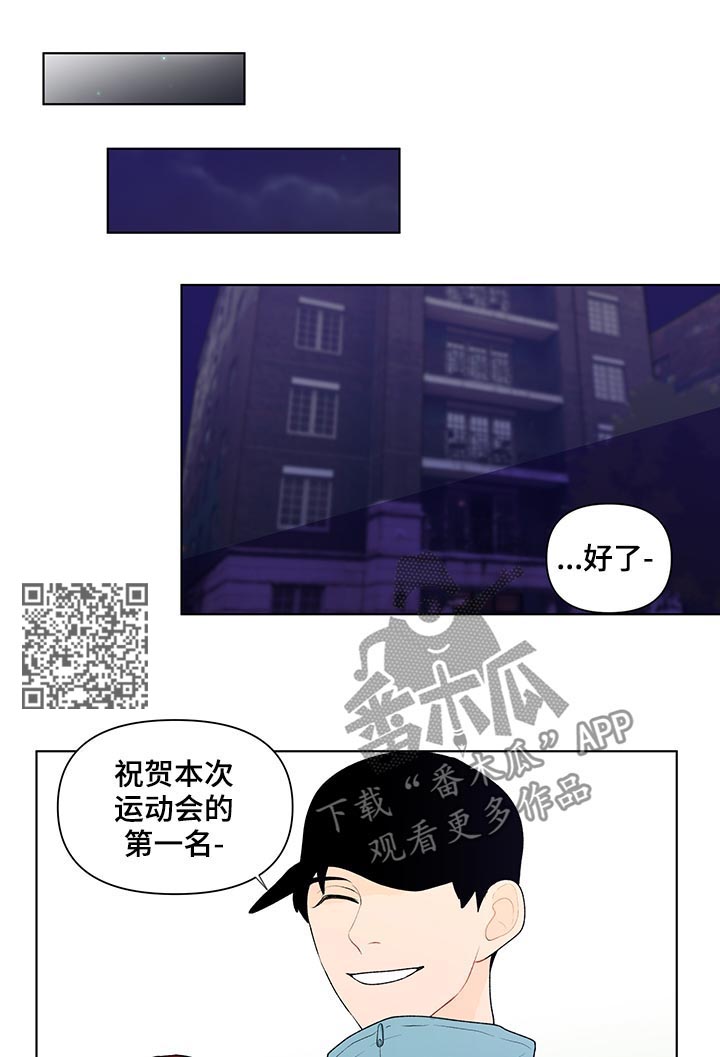 《负面消息》漫画最新章节第59章：你有点奇怪免费下拉式在线观看章节第【7】张图片