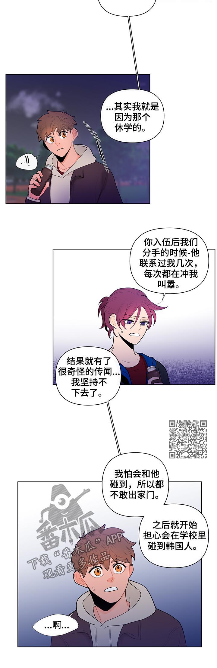 《负面消息》漫画最新章节第61章：大概能猜到...免费下拉式在线观看章节第【7】张图片