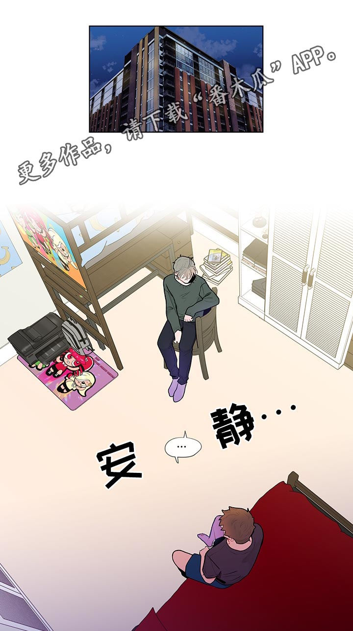 《负面消息》漫画最新章节第64章：袒露心声免费下拉式在线观看章节第【11】张图片