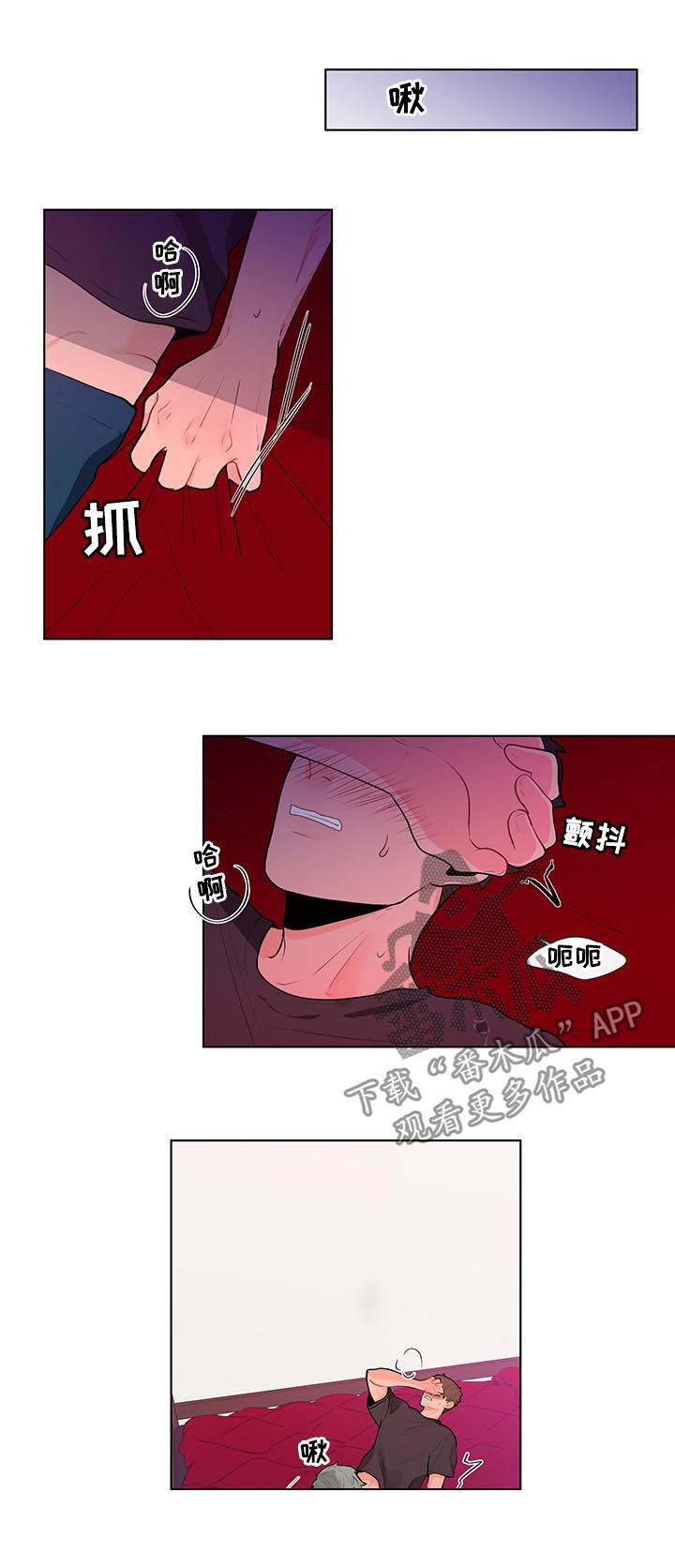 《负面消息》漫画最新章节第65章：想要更多免费下拉式在线观看章节第【6】张图片