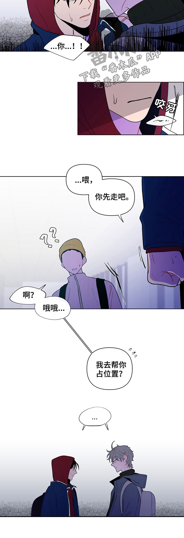 《负面消息》漫画最新章节第70章：证据免费下拉式在线观看章节第【9】张图片