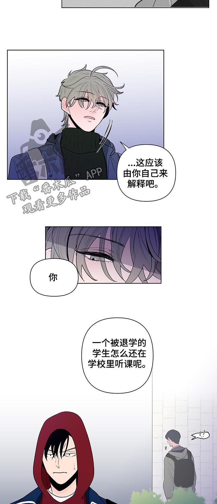 《负面消息》漫画最新章节第70章：证据免费下拉式在线观看章节第【6】张图片