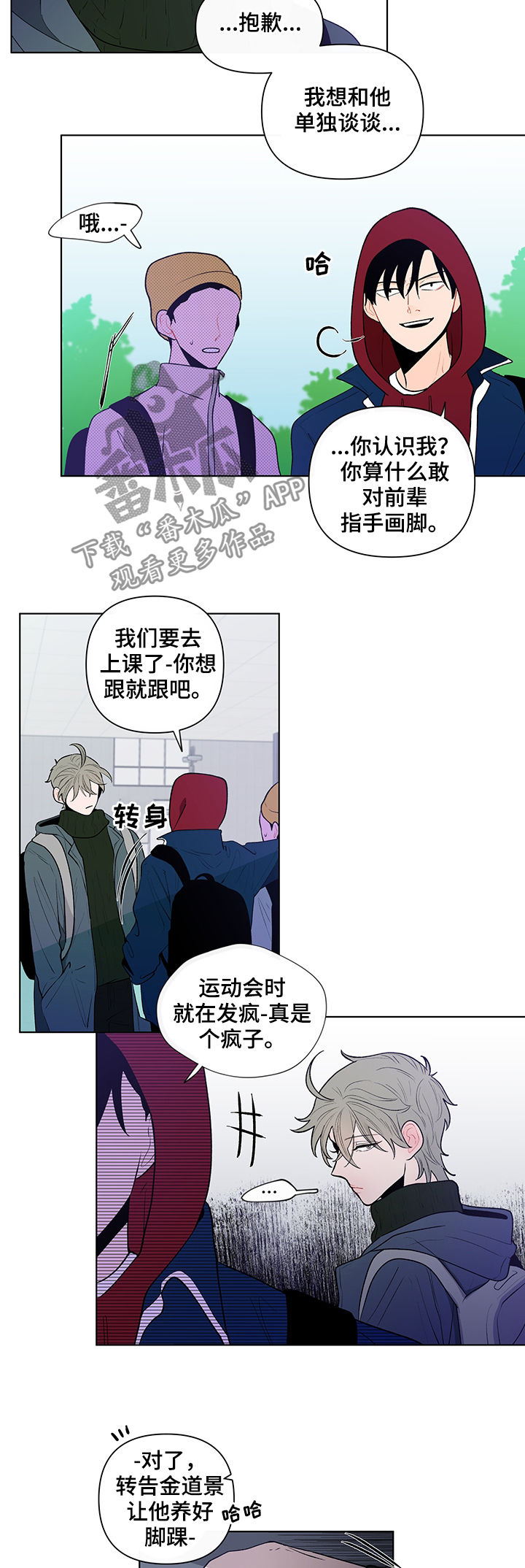 《负面消息》漫画最新章节第70章：证据免费下拉式在线观看章节第【11】张图片