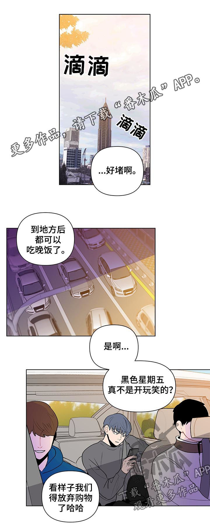 《负面消息》漫画最新章节第74章：邻居免费下拉式在线观看章节第【11】张图片