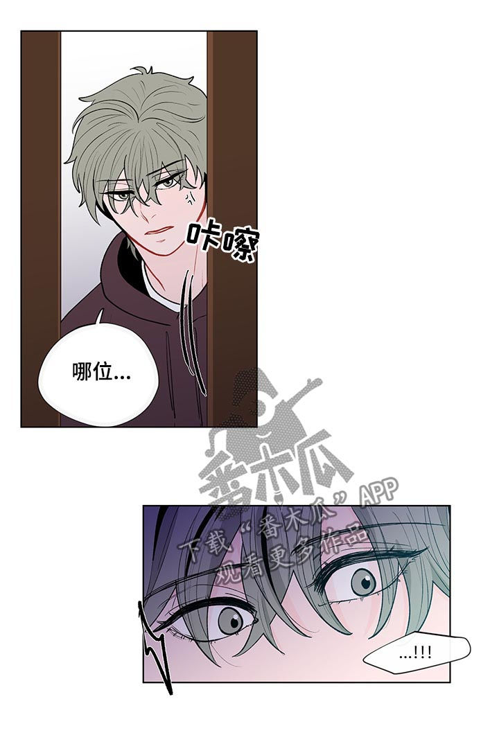 《负面消息》漫画最新章节第75章：惊喜免费下拉式在线观看章节第【4】张图片