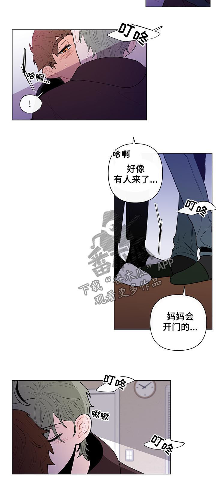 《负面消息》漫画最新章节第75章：惊喜免费下拉式在线观看章节第【6】张图片