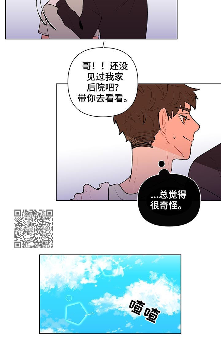 《负面消息》漫画最新章节第76章：向往的生活免费下拉式在线观看章节第【7】张图片