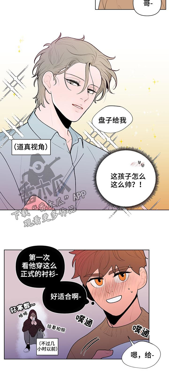 《负面消息》漫画最新章节第77章：疏离感免费下拉式在线观看章节第【10】张图片