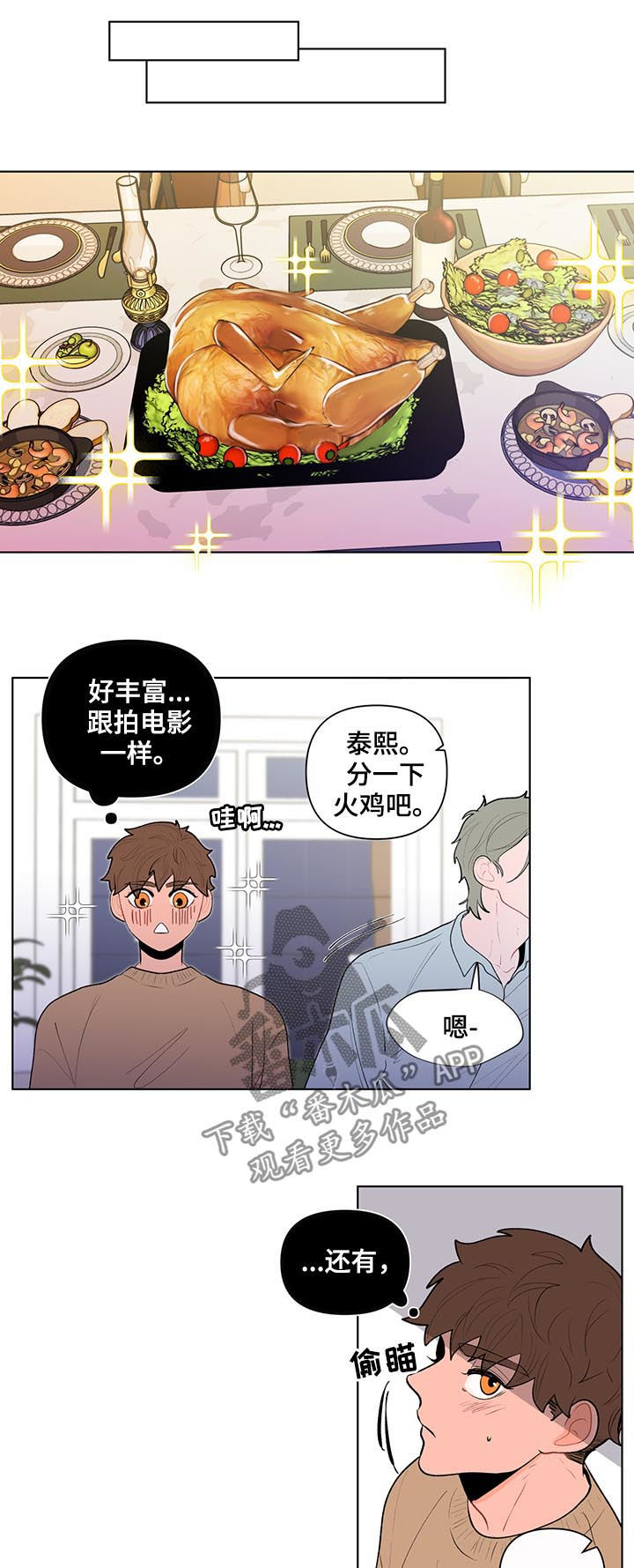 《负面消息》漫画最新章节第77章：疏离感免费下拉式在线观看章节第【11】张图片