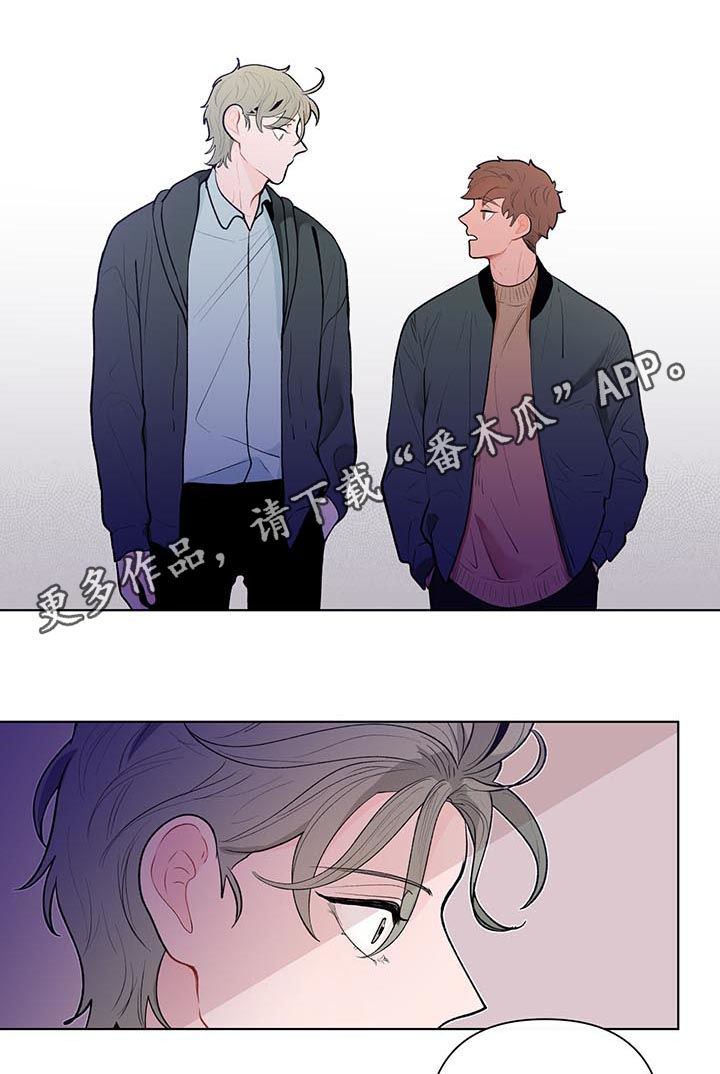 《负面消息》漫画最新章节第79章：一定要说一次免费下拉式在线观看章节第【13】张图片