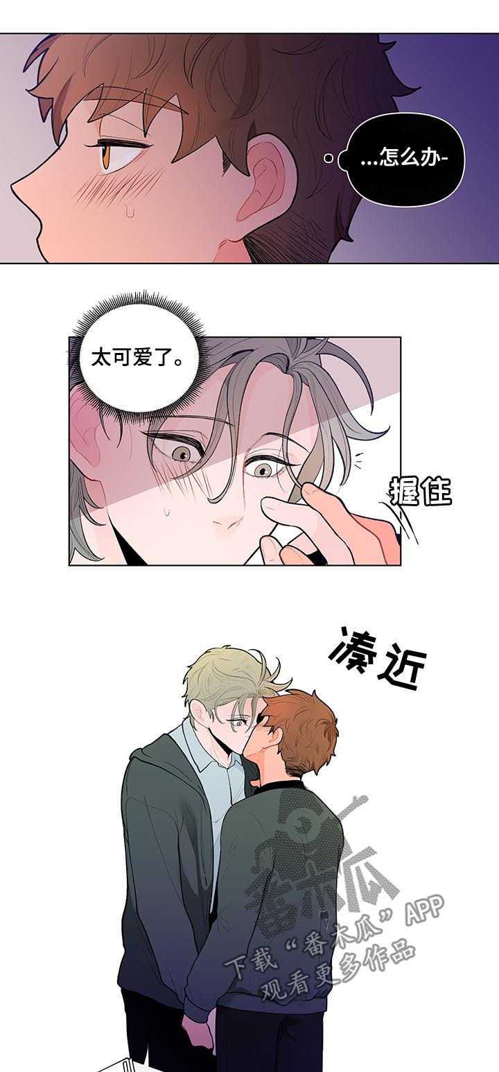 《负面消息》漫画最新章节第79章：一定要说一次免费下拉式在线观看章节第【5】张图片