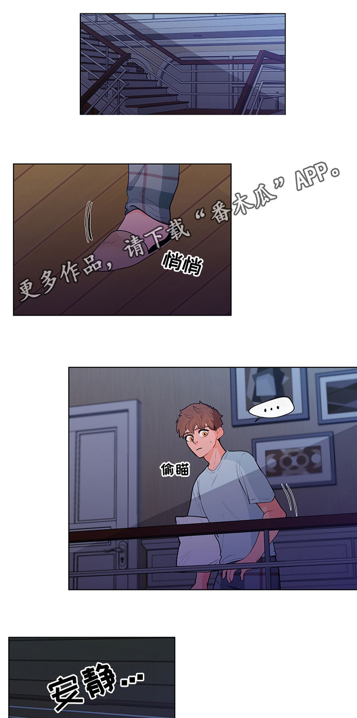 《负面消息》漫画最新章节第80章：流言蜚语免费下拉式在线观看章节第【14】张图片