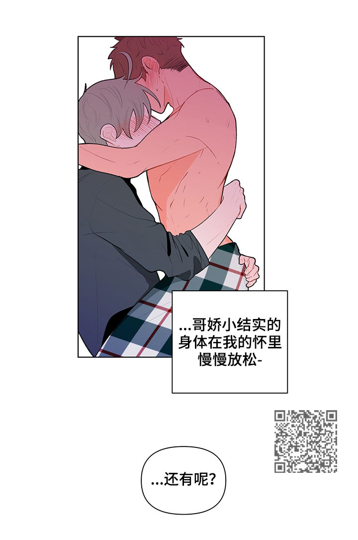 《负面消息》漫画最新章节第82章：太大声会被听到免费下拉式在线观看章节第【6】张图片