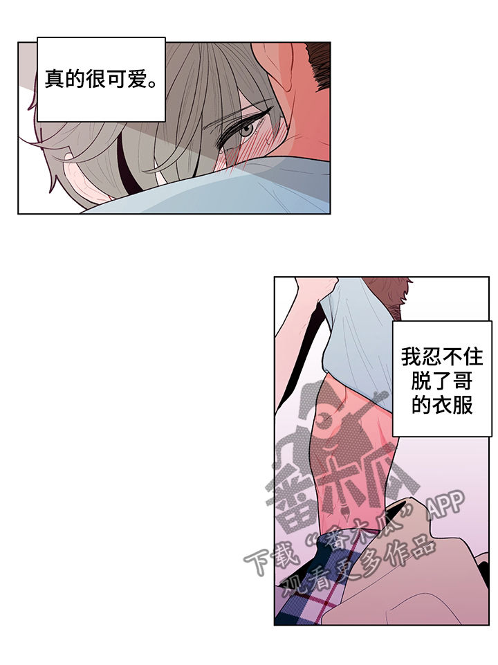 《负面消息》漫画最新章节第82章：太大声会被听到免费下拉式在线观看章节第【7】张图片