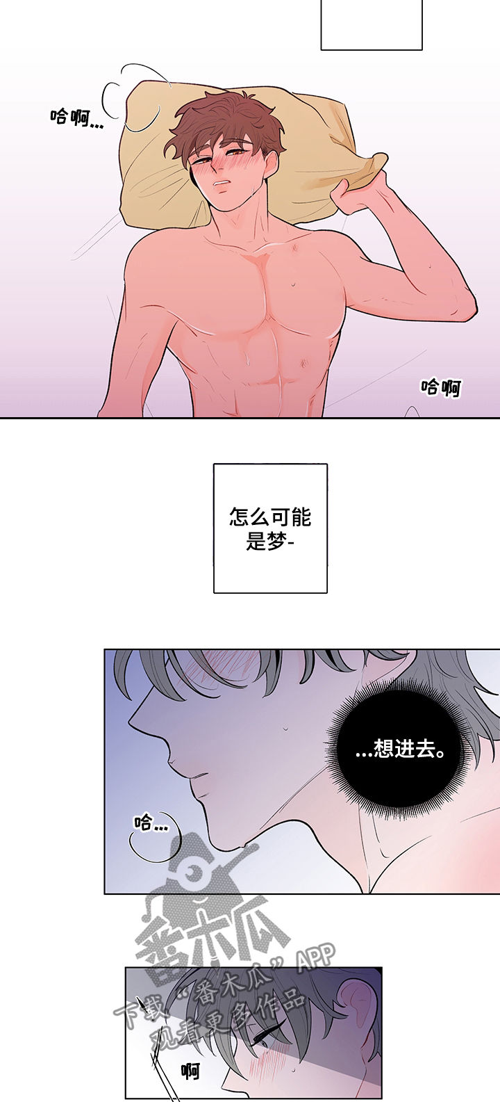 《负面消息》漫画最新章节第83章：一个不够免费下拉式在线观看章节第【5】张图片