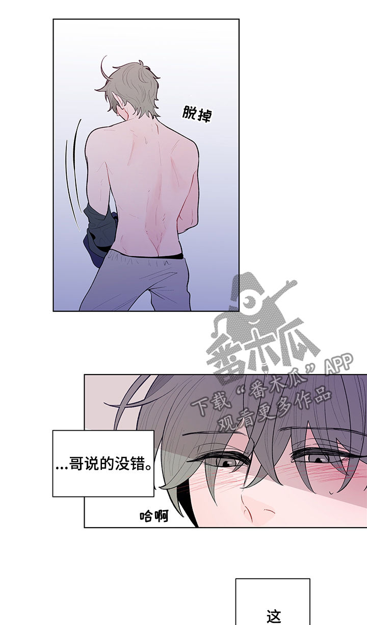 《负面消息》漫画最新章节第83章：一个不够免费下拉式在线观看章节第【6】张图片