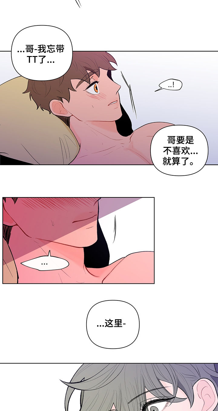 《负面消息》漫画最新章节第83章：一个不够免费下拉式在线观看章节第【4】张图片