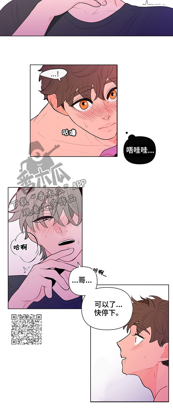 《负面消息》漫画最新章节第83章：一个不够免费下拉式在线观看章节第【8】张图片