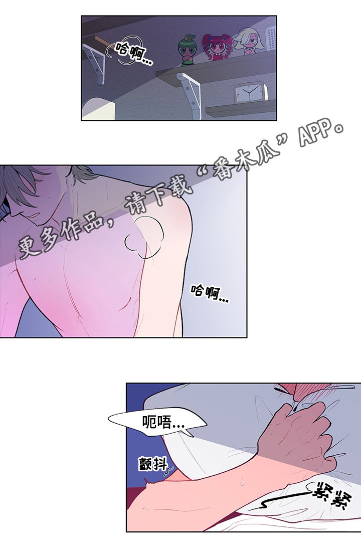 《负面消息》漫画最新章节第84章：再来一次免费下拉式在线观看章节第【12】张图片