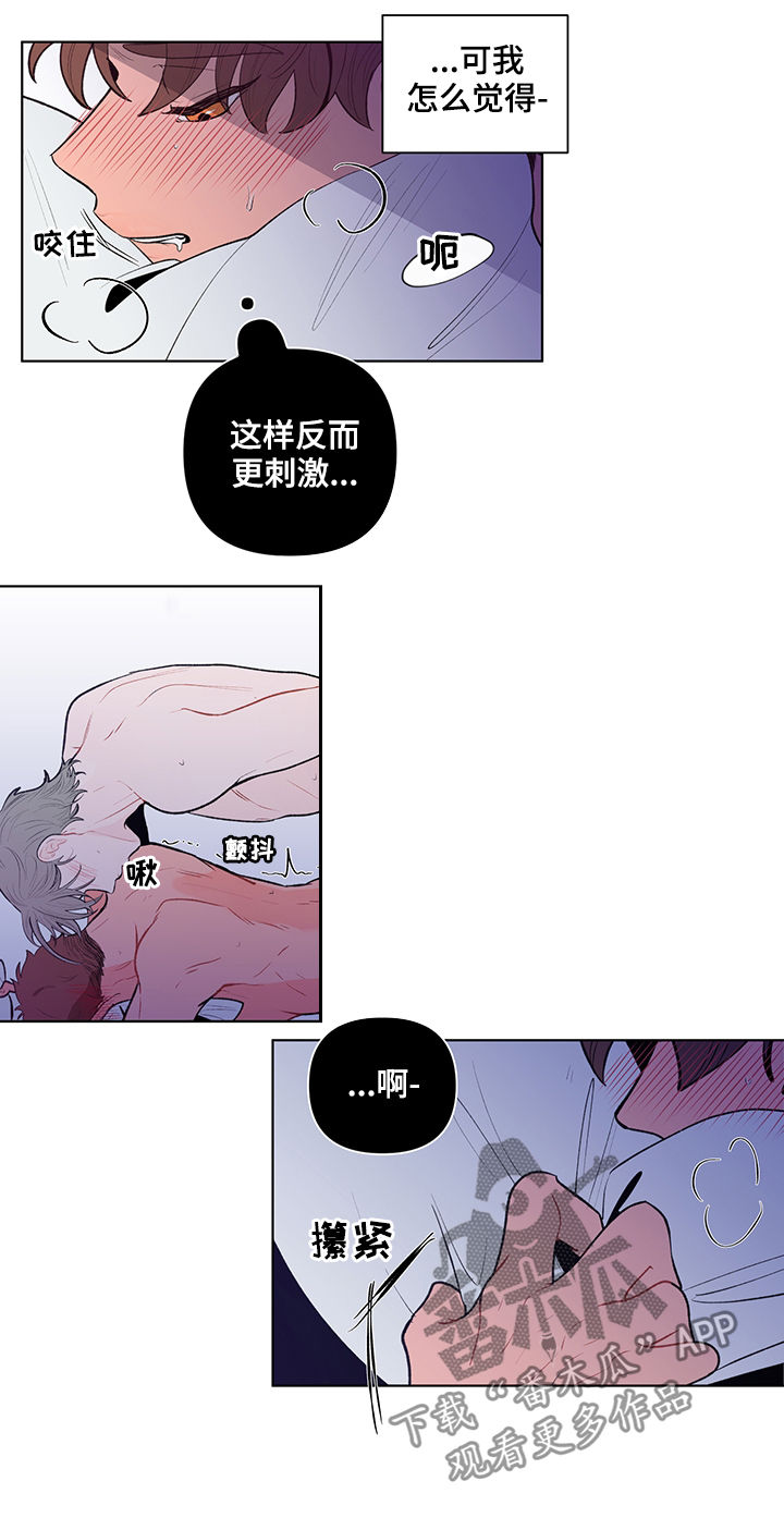 《负面消息》漫画最新章节第84章：再来一次免费下拉式在线观看章节第【8】张图片