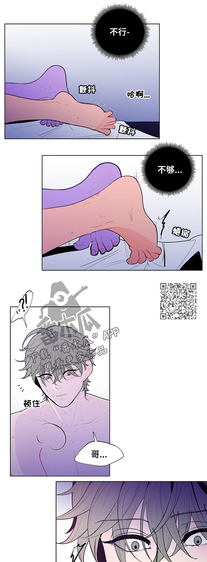 《负面消息》漫画最新章节第84章：再来一次免费下拉式在线观看章节第【7】张图片