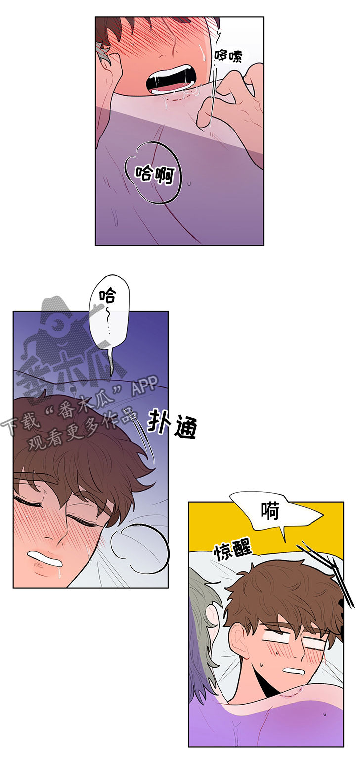 《负面消息》漫画最新章节第85章：给你看个东西免费下拉式在线观看章节第【8】张图片