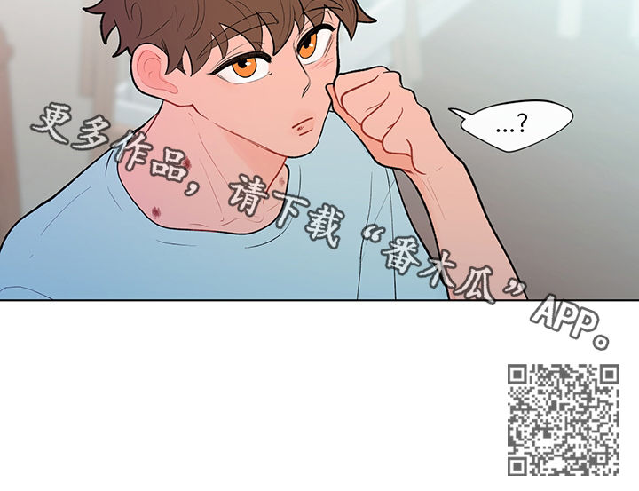 《负面消息》漫画最新章节第85章：给你看个东西免费下拉式在线观看章节第【1】张图片