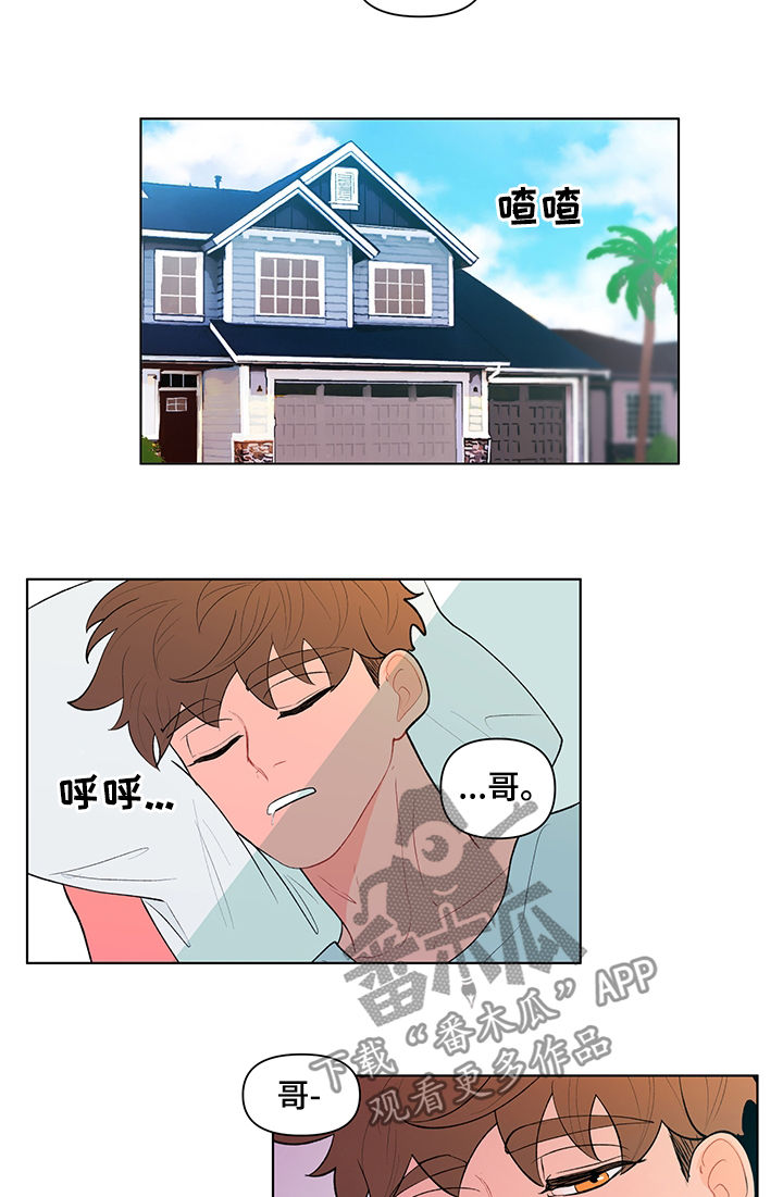 《负面消息》漫画最新章节第85章：给你看个东西免费下拉式在线观看章节第【4】张图片