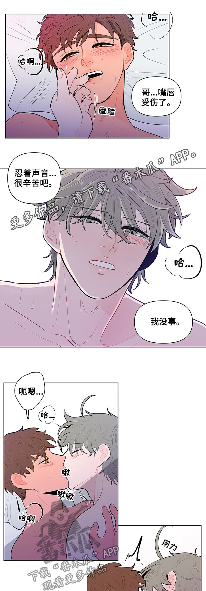 《负面消息》漫画最新章节第85章：给你看个东西免费下拉式在线观看章节第【12】张图片