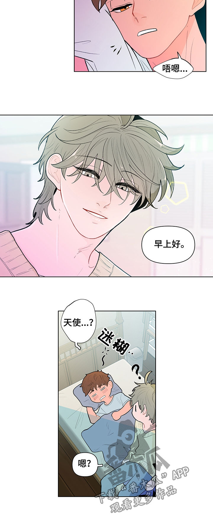 《负面消息》漫画最新章节第85章：给你看个东西免费下拉式在线观看章节第【3】张图片