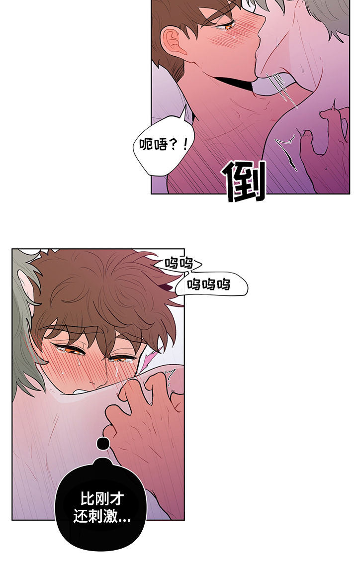 《负面消息》漫画最新章节第85章：给你看个东西免费下拉式在线观看章节第【11】张图片