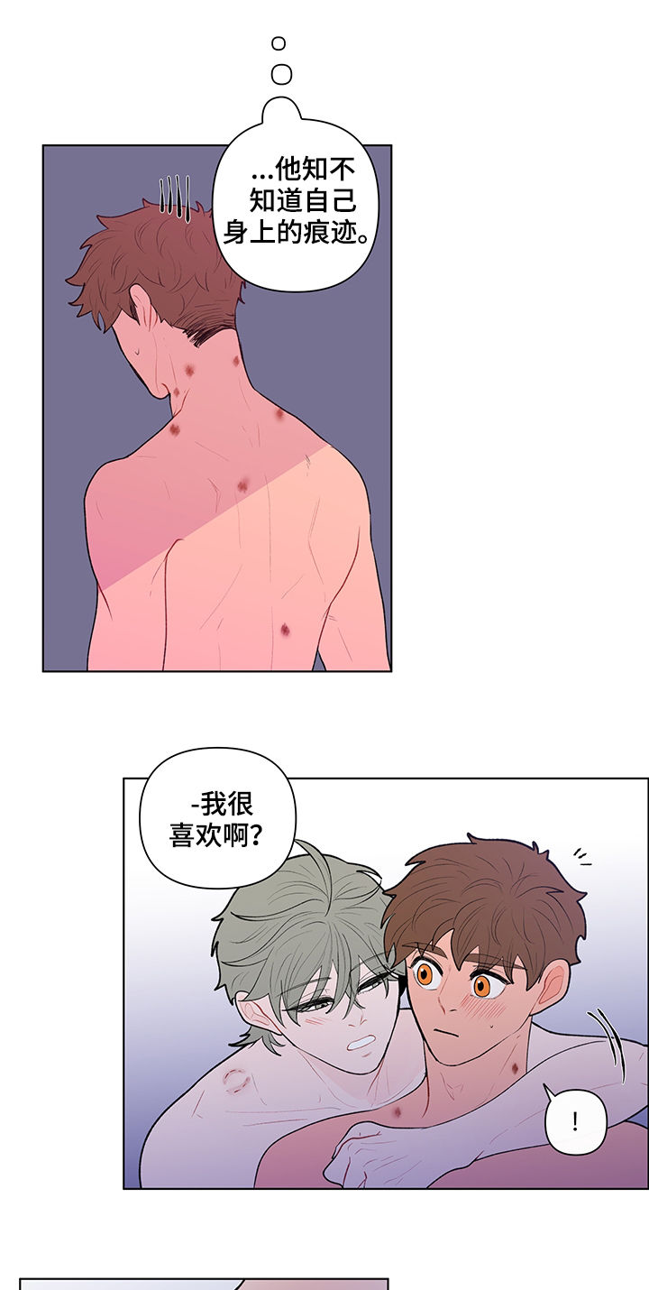 《负面消息》漫画最新章节第85章：给你看个东西免费下拉式在线观看章节第【6】张图片