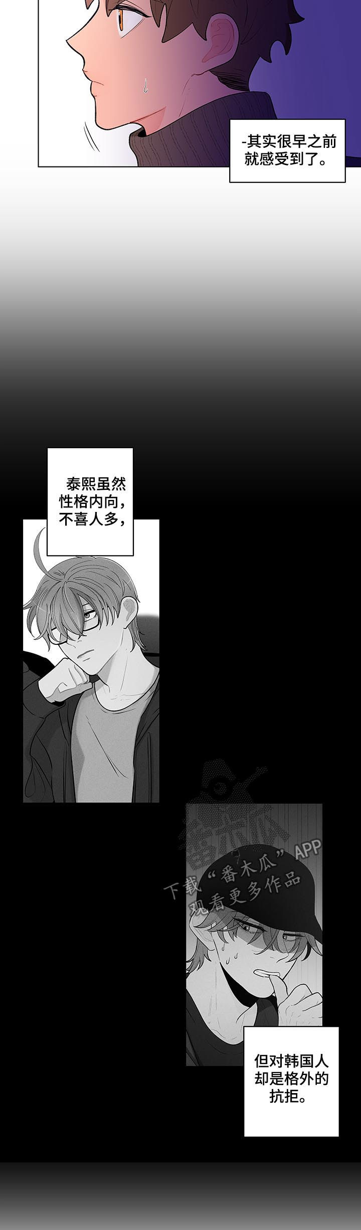 《负面消息》漫画最新章节第86章：相册免费下拉式在线观看章节第【2】张图片