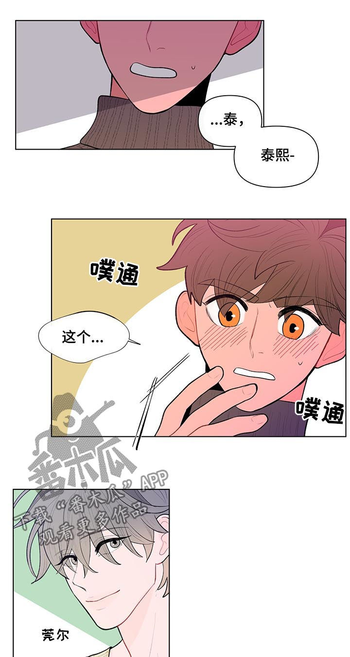 《负面消息》漫画最新章节第86章：相册免费下拉式在线观看章节第【9】张图片