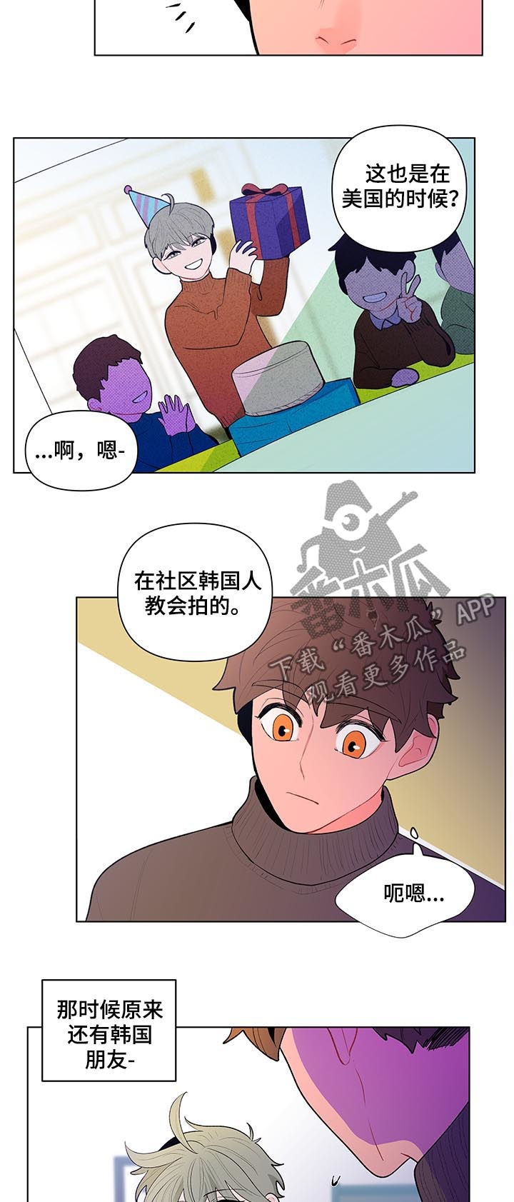 《负面消息》漫画最新章节第86章：相册免费下拉式在线观看章节第【4】张图片