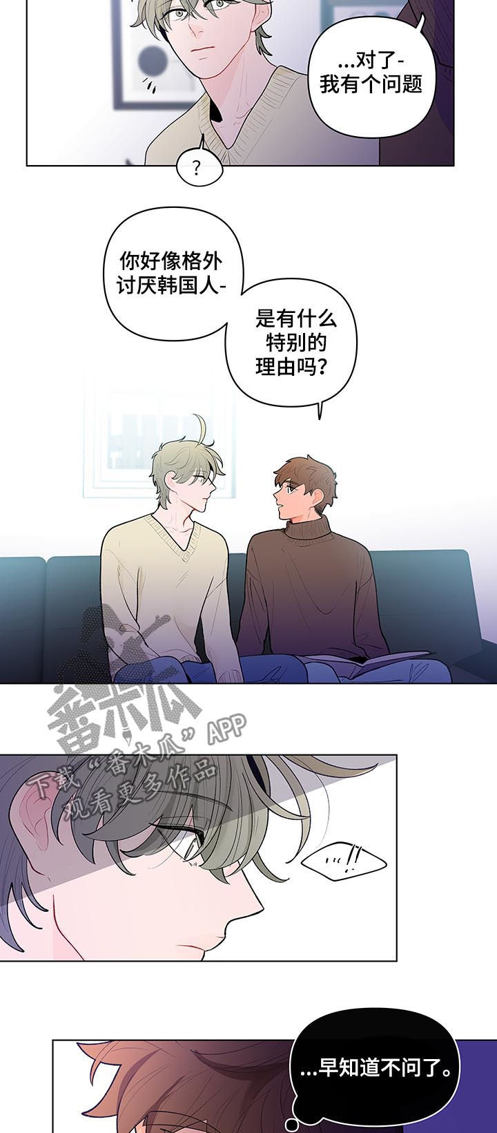 《负面消息》漫画最新章节第86章：相册免费下拉式在线观看章节第【3】张图片