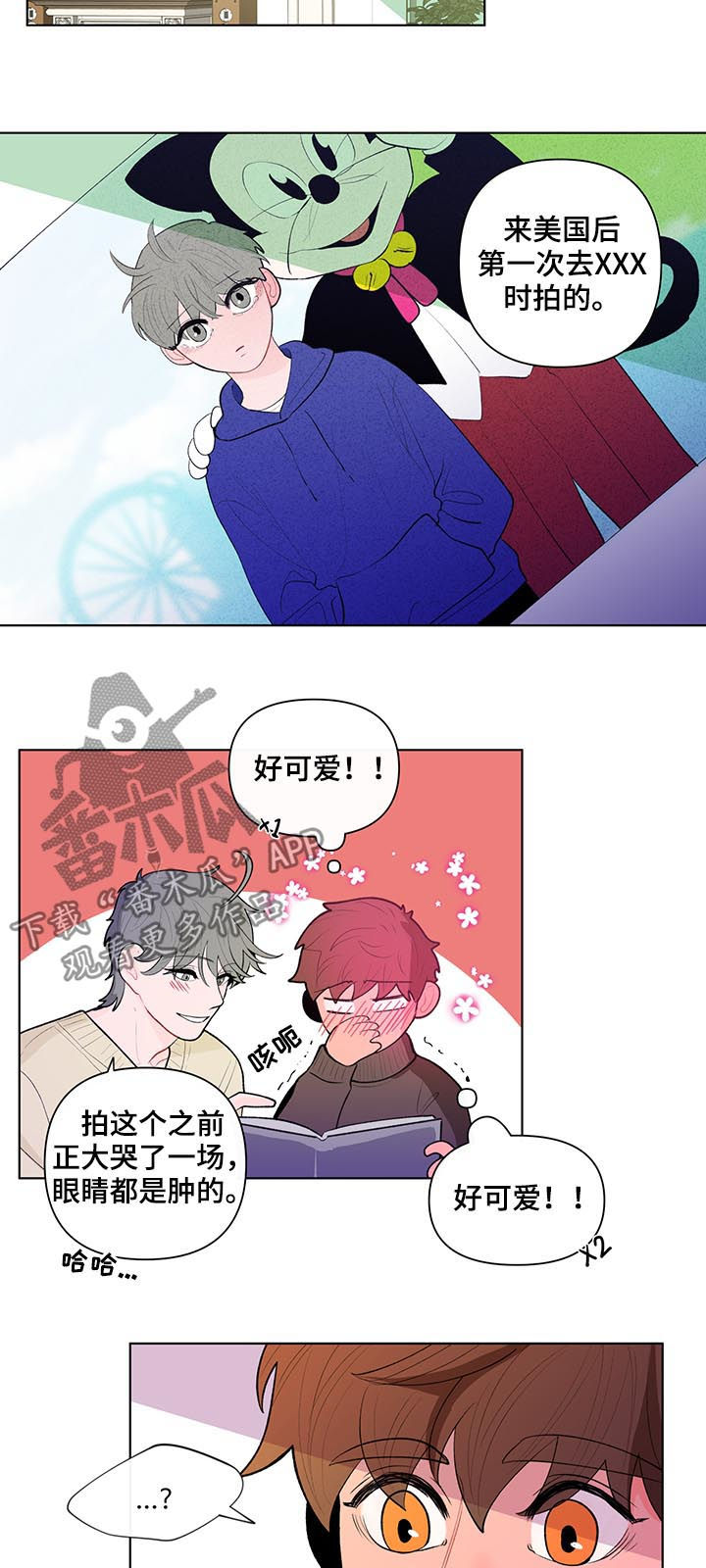 《负面消息》漫画最新章节第86章：相册免费下拉式在线观看章节第【5】张图片