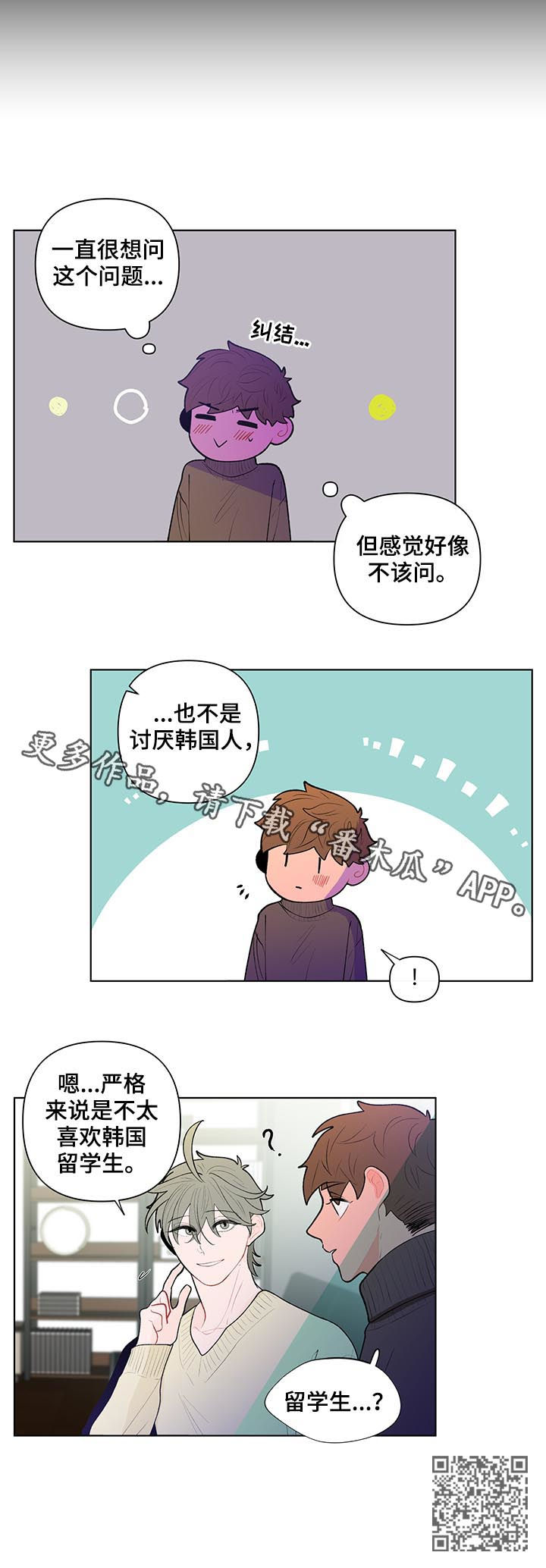 《负面消息》漫画最新章节第86章：相册免费下拉式在线观看章节第【1】张图片