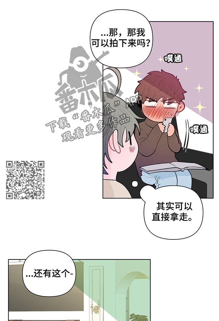 《负面消息》漫画最新章节第86章：相册免费下拉式在线观看章节第【6】张图片