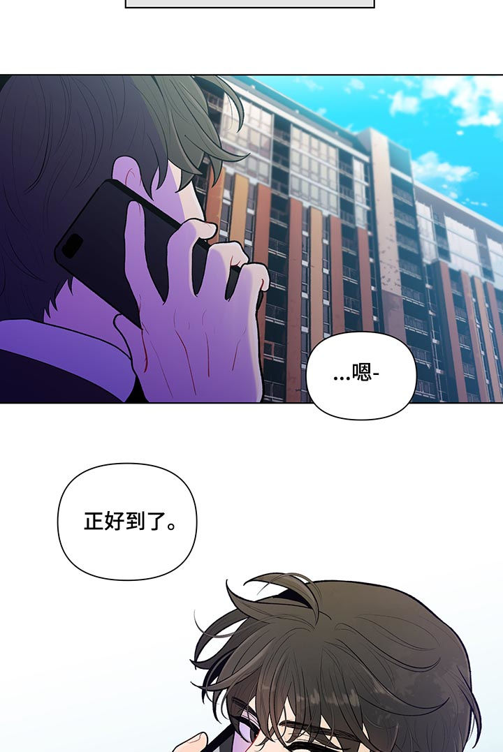 《负面消息》漫画最新章节第89章：保密免费下拉式在线观看章节第【2】张图片