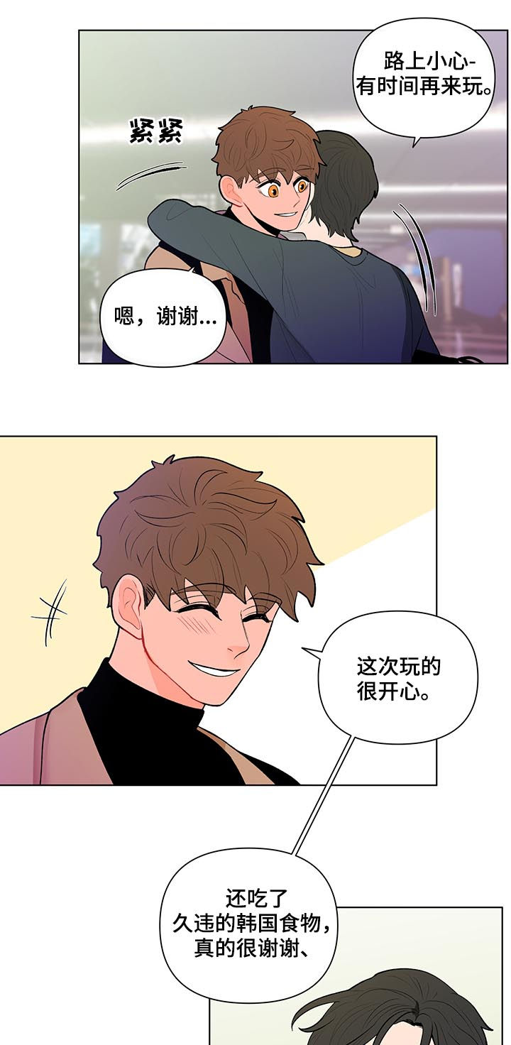 《负面消息》漫画最新章节第89章：保密免费下拉式在线观看章节第【9】张图片