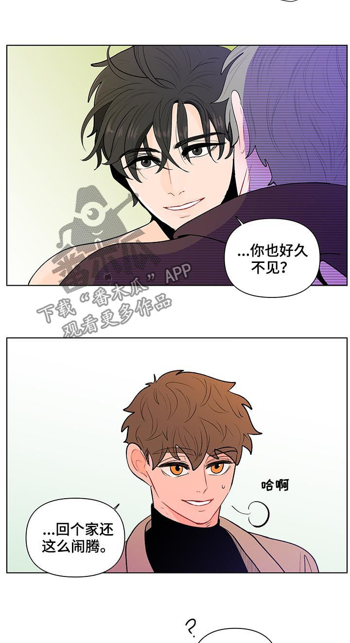 《负面消息》漫画最新章节第90章：家里有人免费下拉式在线观看章节第【3】张图片