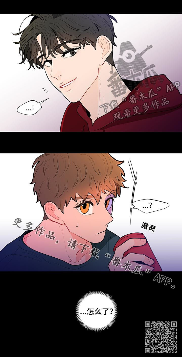 《负面消息》漫画最新章节第91章：万人迷免费下拉式在线观看章节第【1】张图片