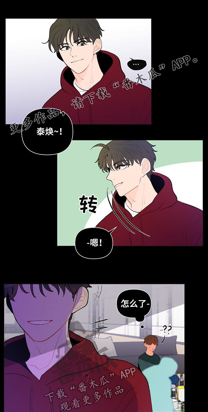 《负面消息》漫画最新章节第92章：不平事免费下拉式在线观看章节第【13】张图片